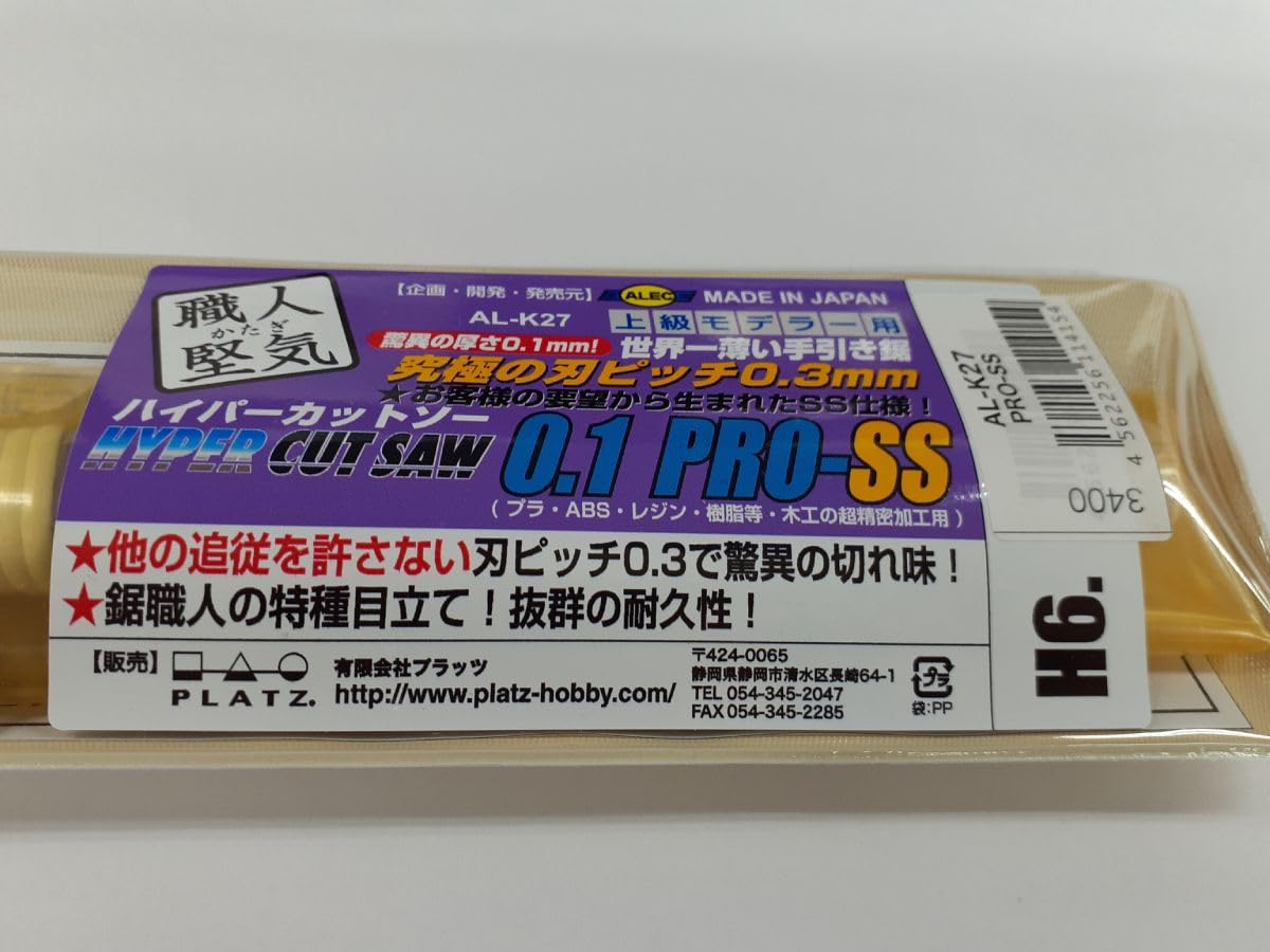 Amazon | シモムラアレック 職人堅気 ハイパーカットソー0.1 PRO-SS